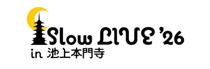 『Slow LIVE '26』東京、金沢、軽井沢で開催　出演者第1弾にハンバート ハンバート、安藤裕子ら