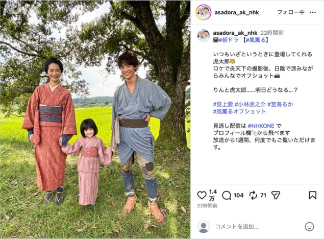 『風、薫る』家族みたいな3ショット