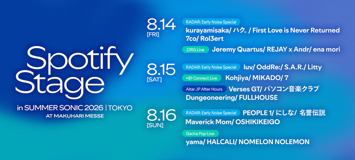 『Spotify Stage』メインビジュアル