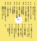 高橋源一郎『食べる本　読むダイエット』の画像