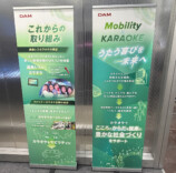 Toyota Woven City 第一興商ブース