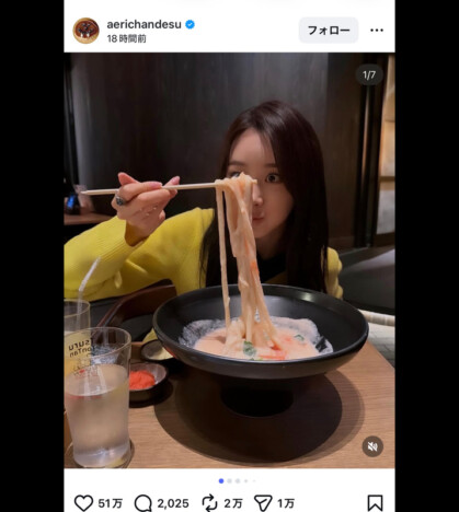 GISELLE（aespa）、地元・六本木をプライベート訪問　つるとんたんのうどんを堪能「おかえり」「会えた人いいな」