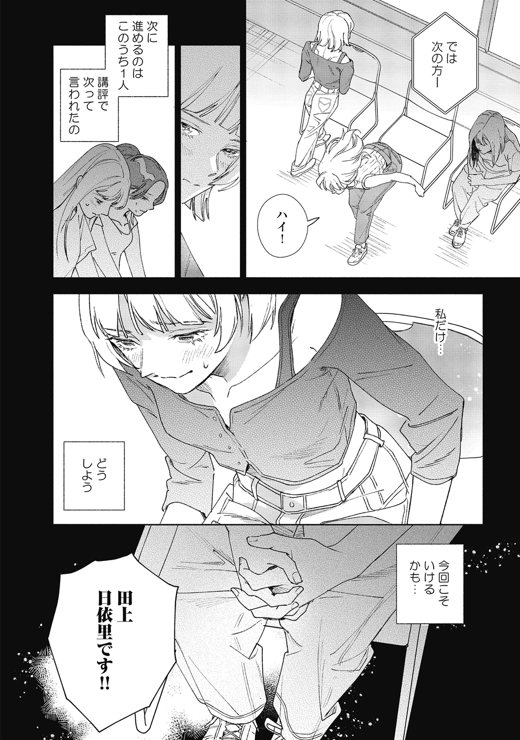 【漫画】やる気のないアイドルにレッスンの画像