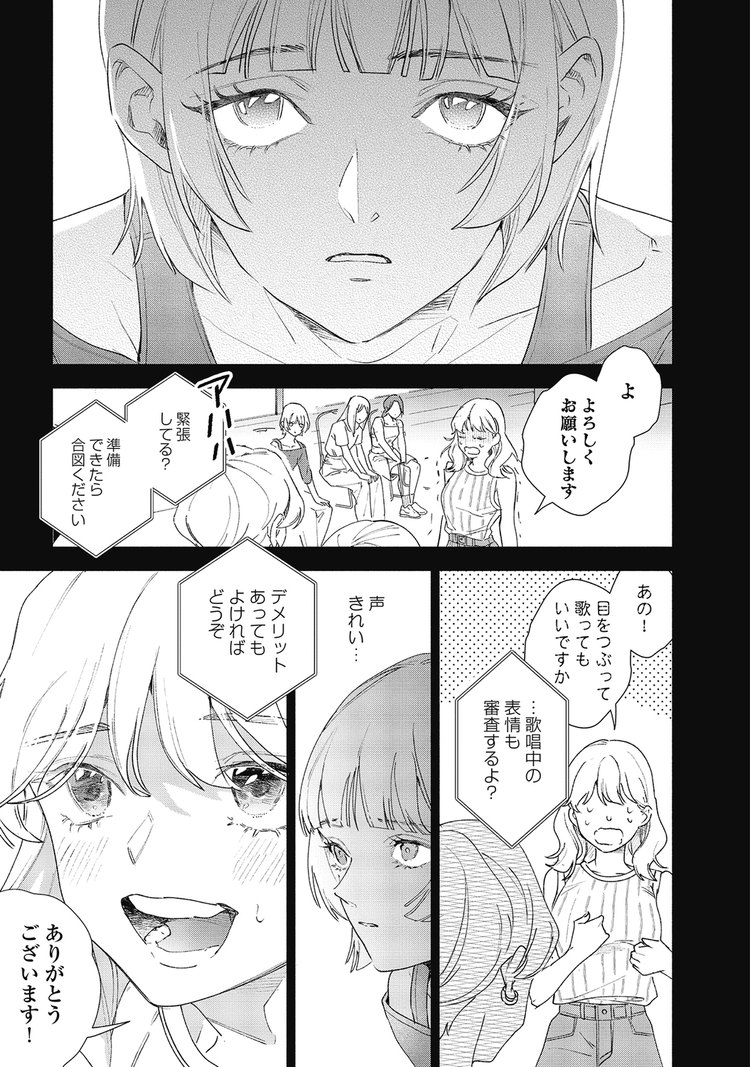 【漫画】やる気のないアイドルにレッスンの画像