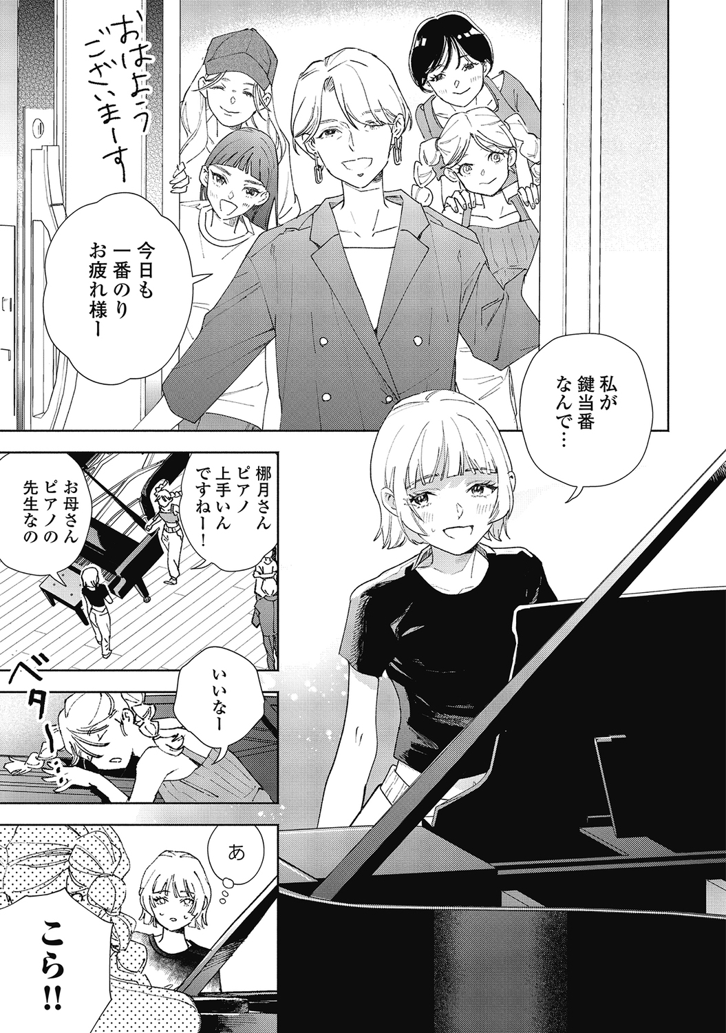 【漫画】やる気のないアイドルにレッスンの画像