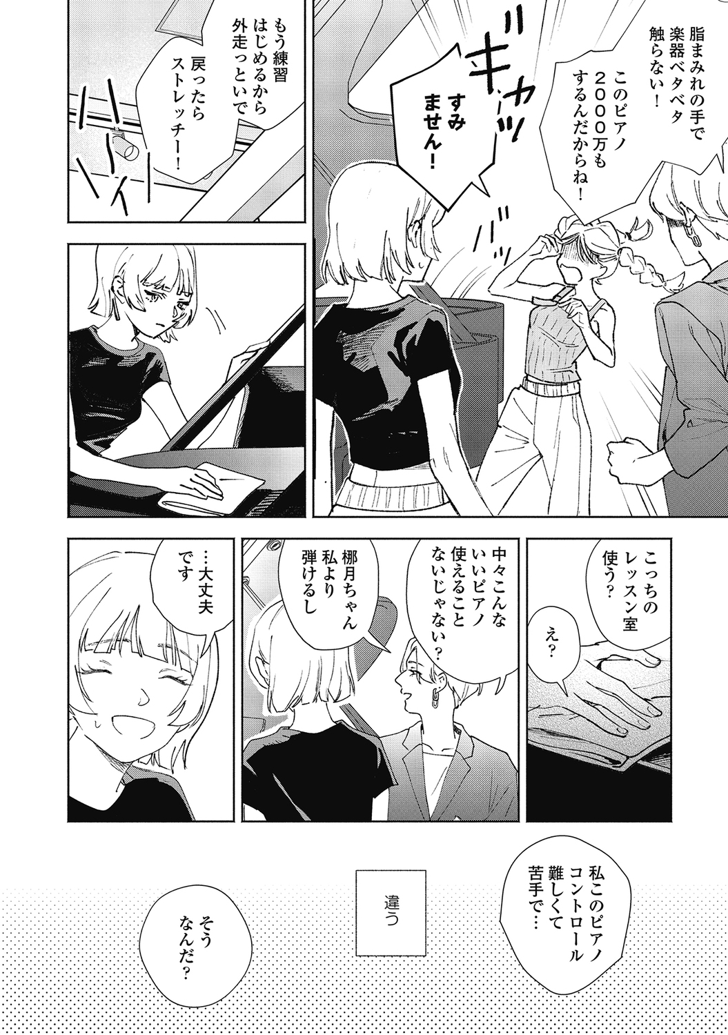 【漫画】やる気のないアイドルにレッスンの画像