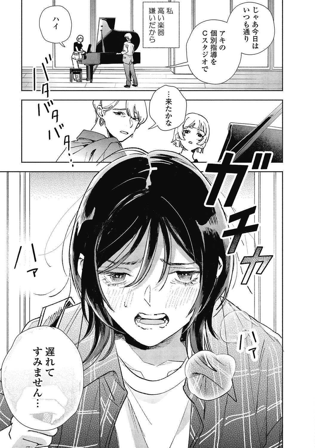 【漫画】やる気のないアイドルにレッスンの画像