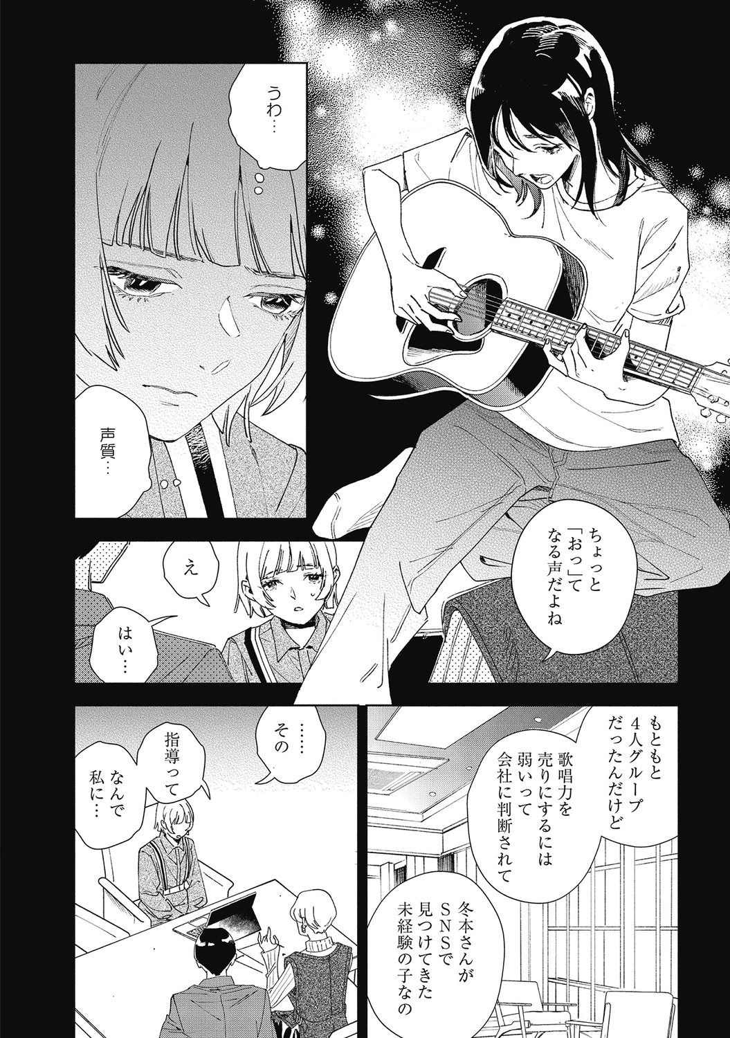 【漫画】やる気のないアイドルにレッスンの画像
