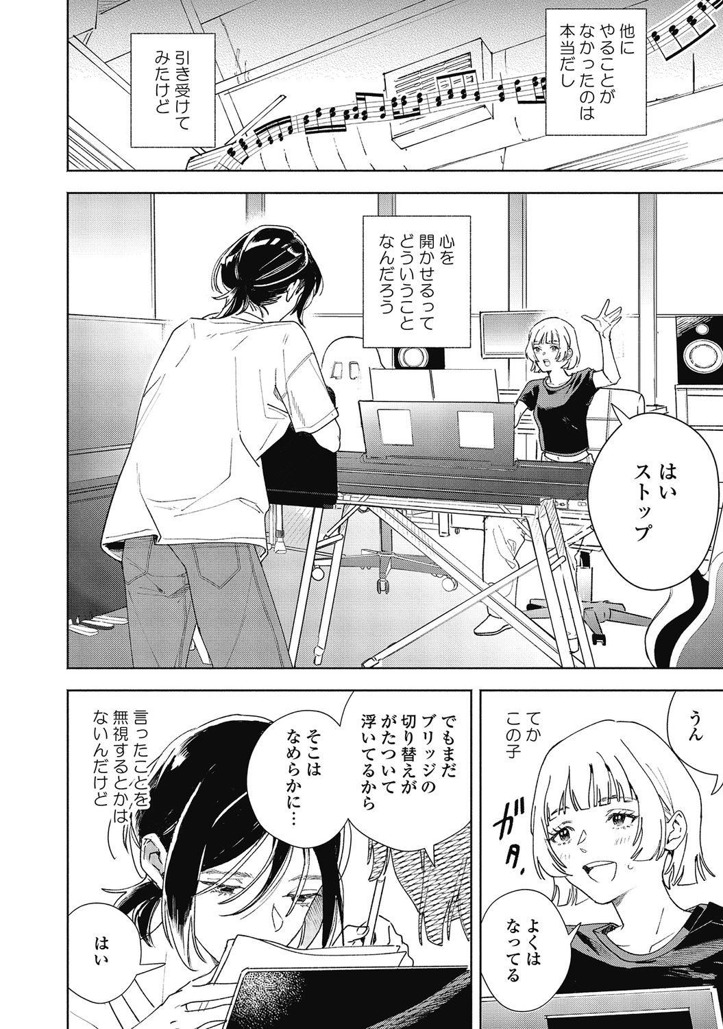 【漫画】やる気のないアイドルにレッスンの画像