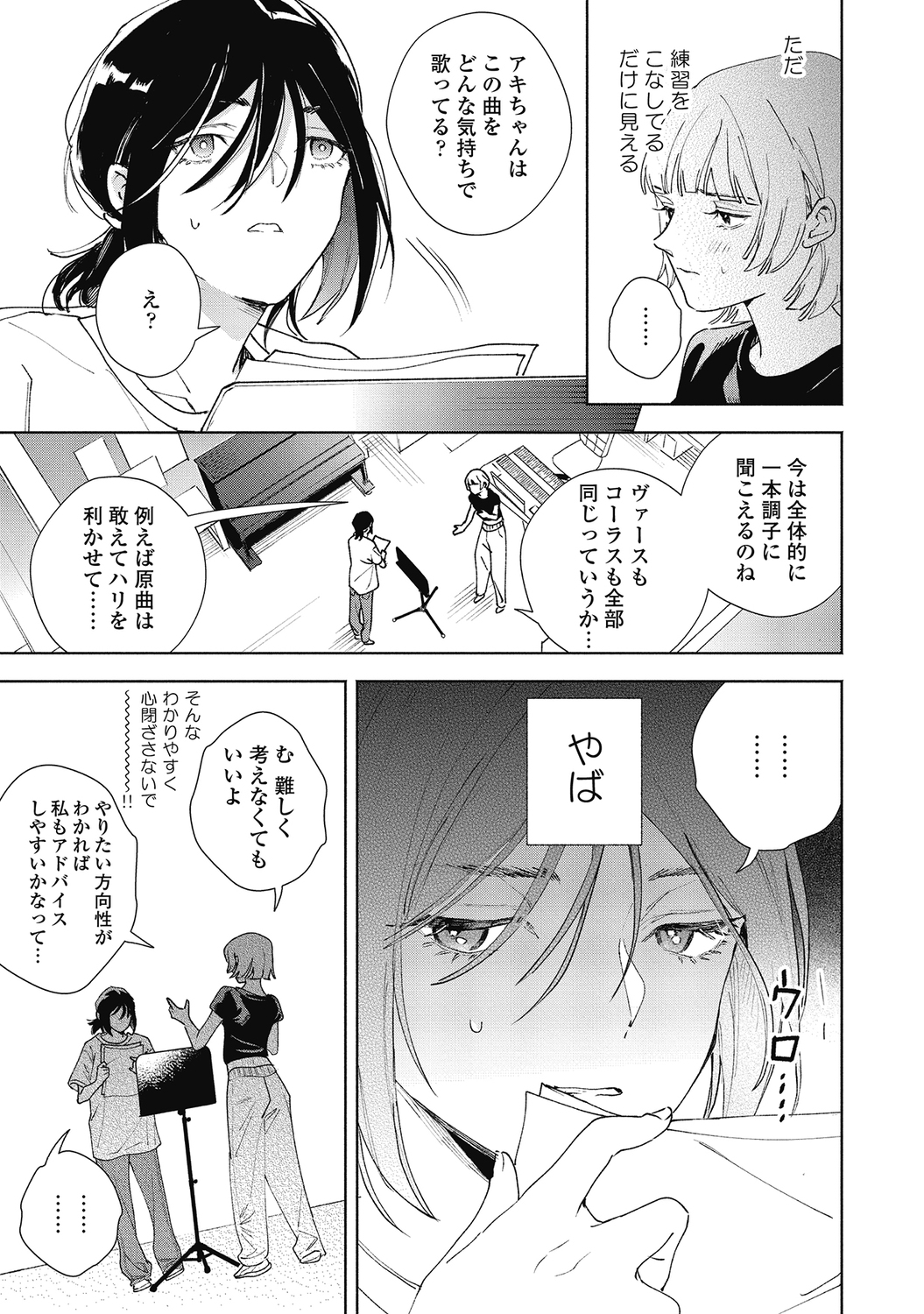 【漫画】やる気のないアイドルにレッスンの画像