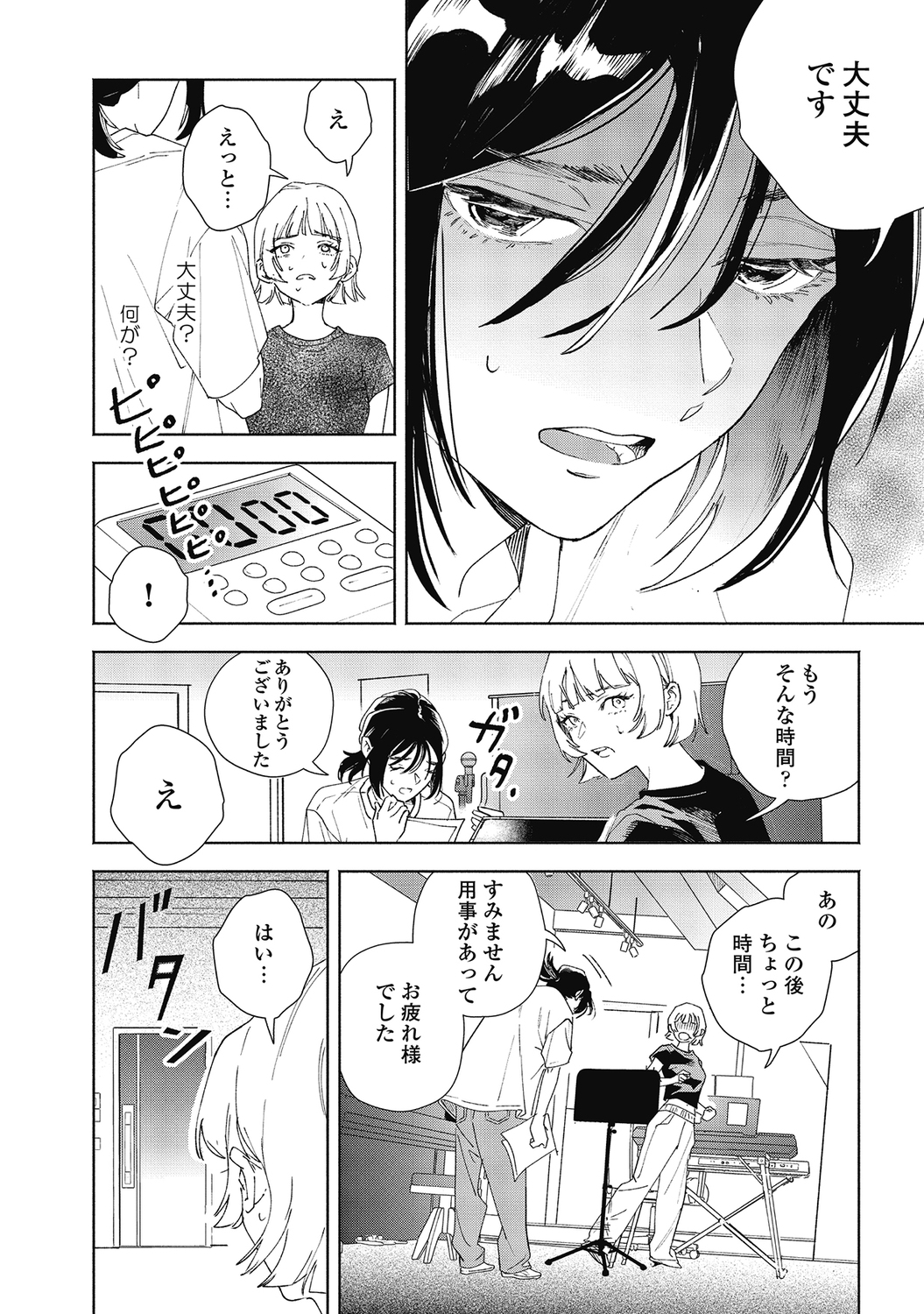 【漫画】やる気のないアイドルにレッスンの画像