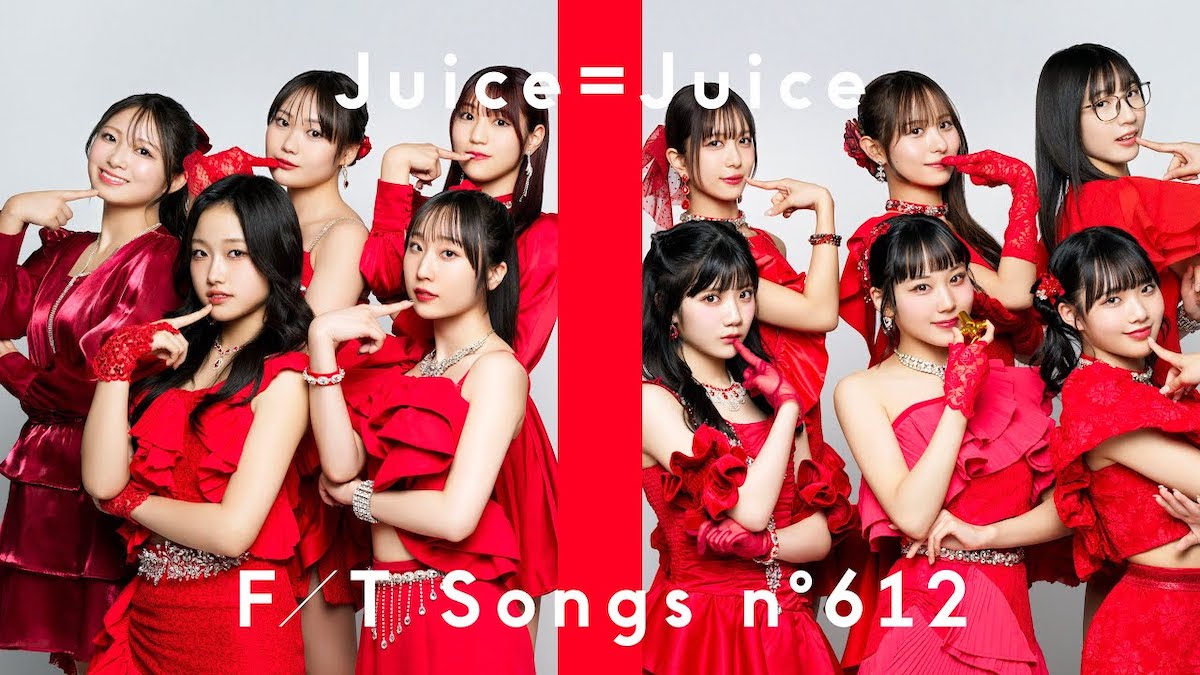 Juice=Juice - 盛れ！ミ・アモーレ / THE FIRST TAKE