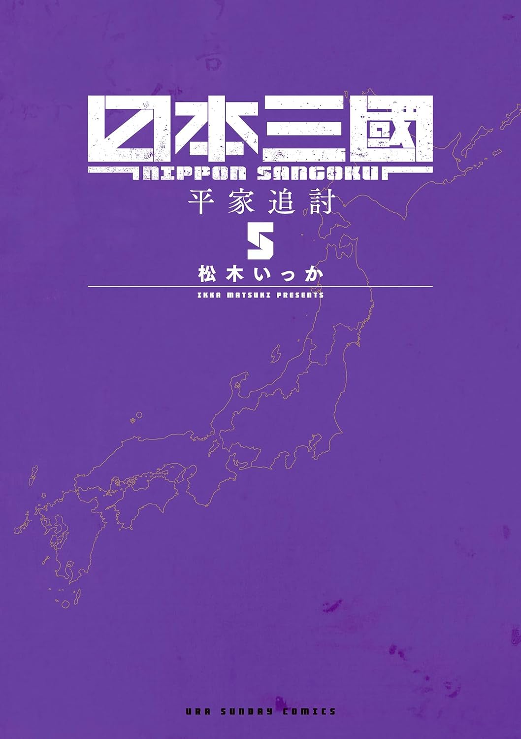 『日本三國』を小島秀夫が絶賛するワケは？の画像
