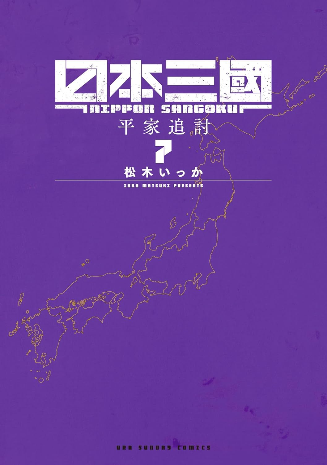 『日本三國』を小島秀夫が絶賛するワケは？の画像