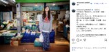 横堀光範 公式Instagramより