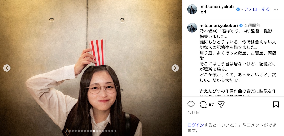 横堀光範 公式Instagramより
