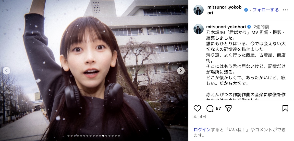 横堀光範 公式Instagramより