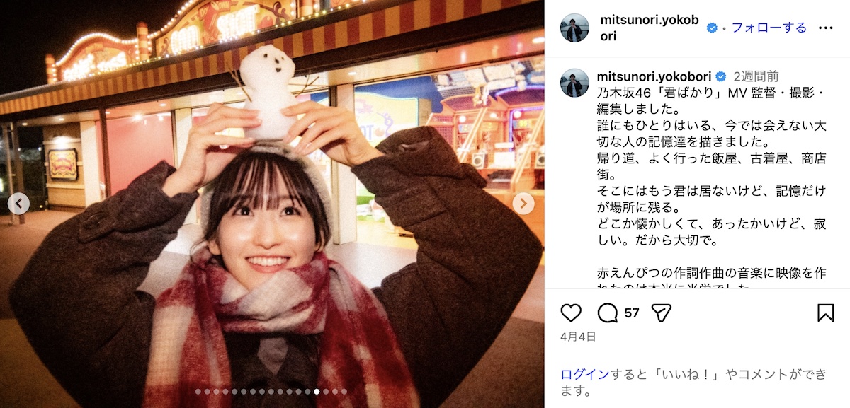 横堀光範 公式Instagramより