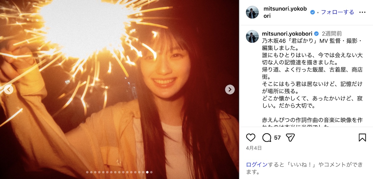 横堀光範 公式Instagramより