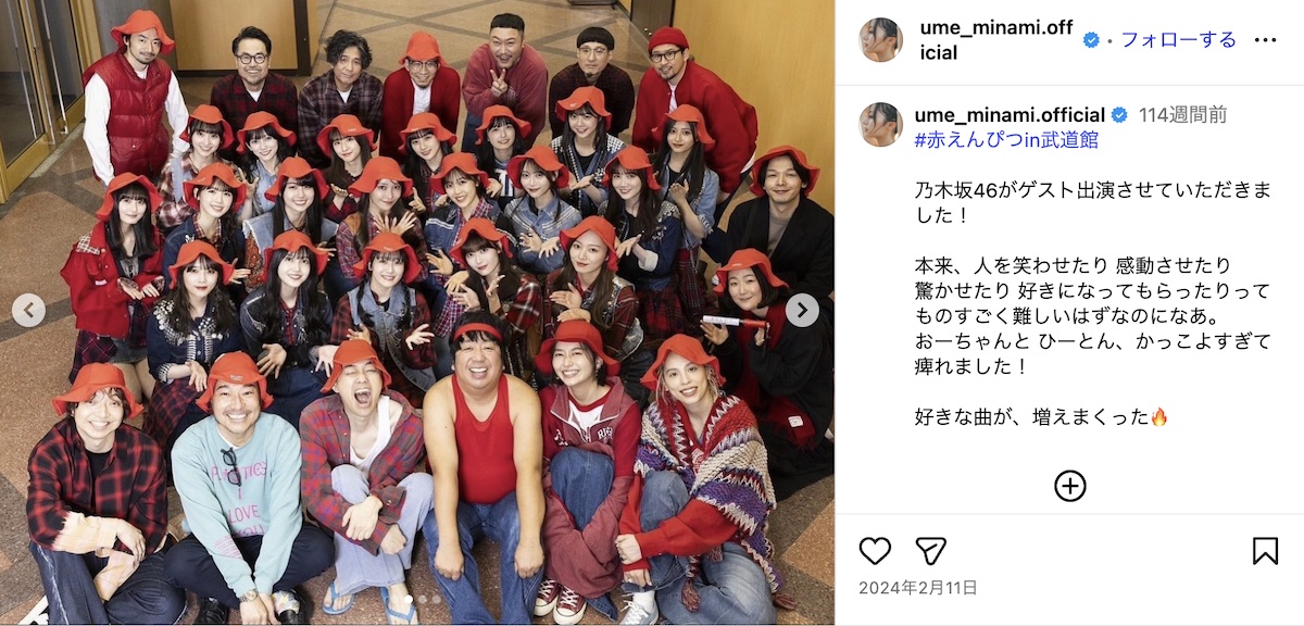 梅澤美波 公式Instagramより