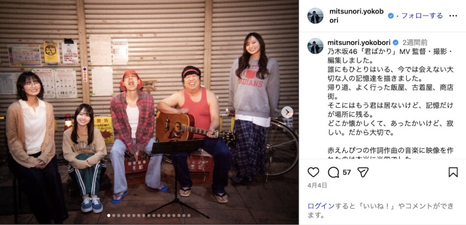 乃木坂「君ばかり」に宿るバナナマンとの絆