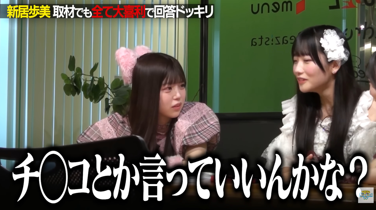 Toi Toi Toi さくらもも、大喜利に奮闘の画像