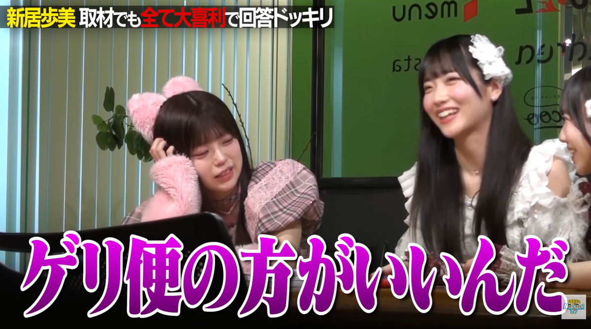 Toi Toi Toi さくらもも、大喜利に奮闘の画像