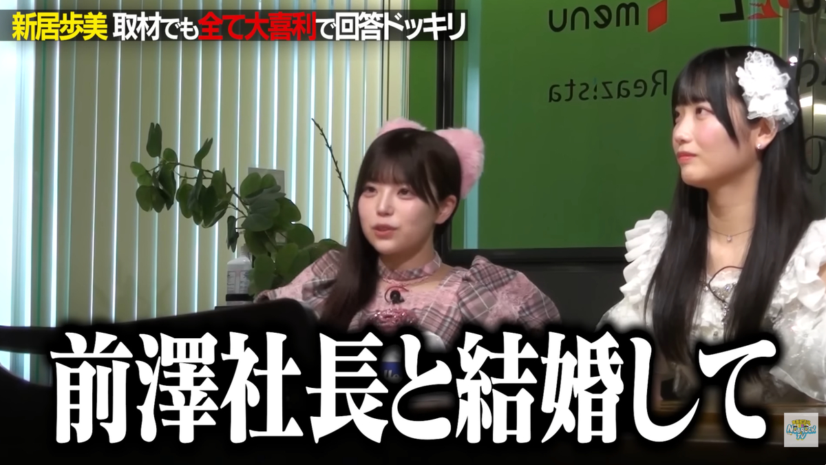 Toi Toi Toi さくらもも、大喜利に奮闘の画像