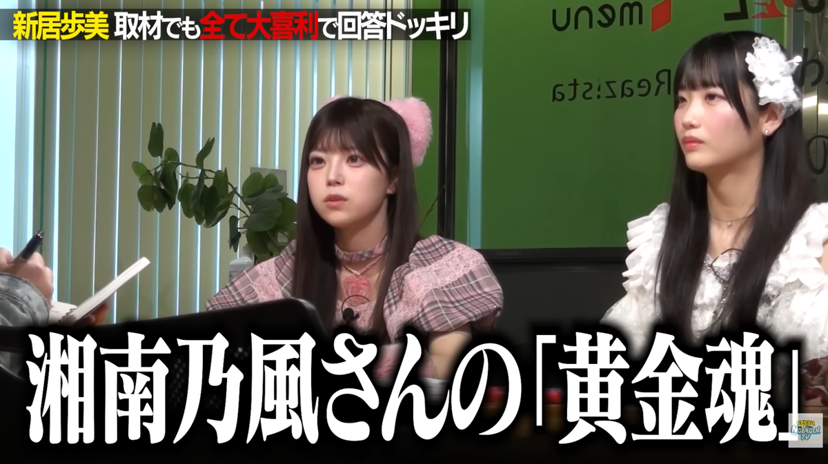 Toi Toi Toi さくらもも、大喜利に奮闘の画像