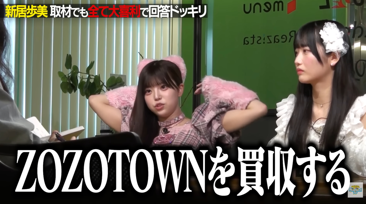 Toi Toi Toi さくらもも、大喜利に奮闘の画像