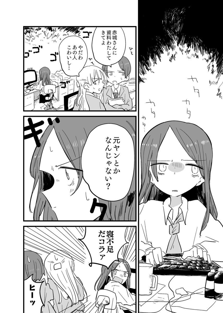 【漫画】元ヤンOLの過去を知る清楚系が入社の画像