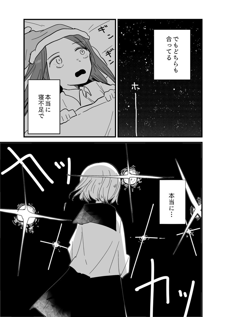 【漫画】元ヤンOLの過去を知る清楚系が入社の画像