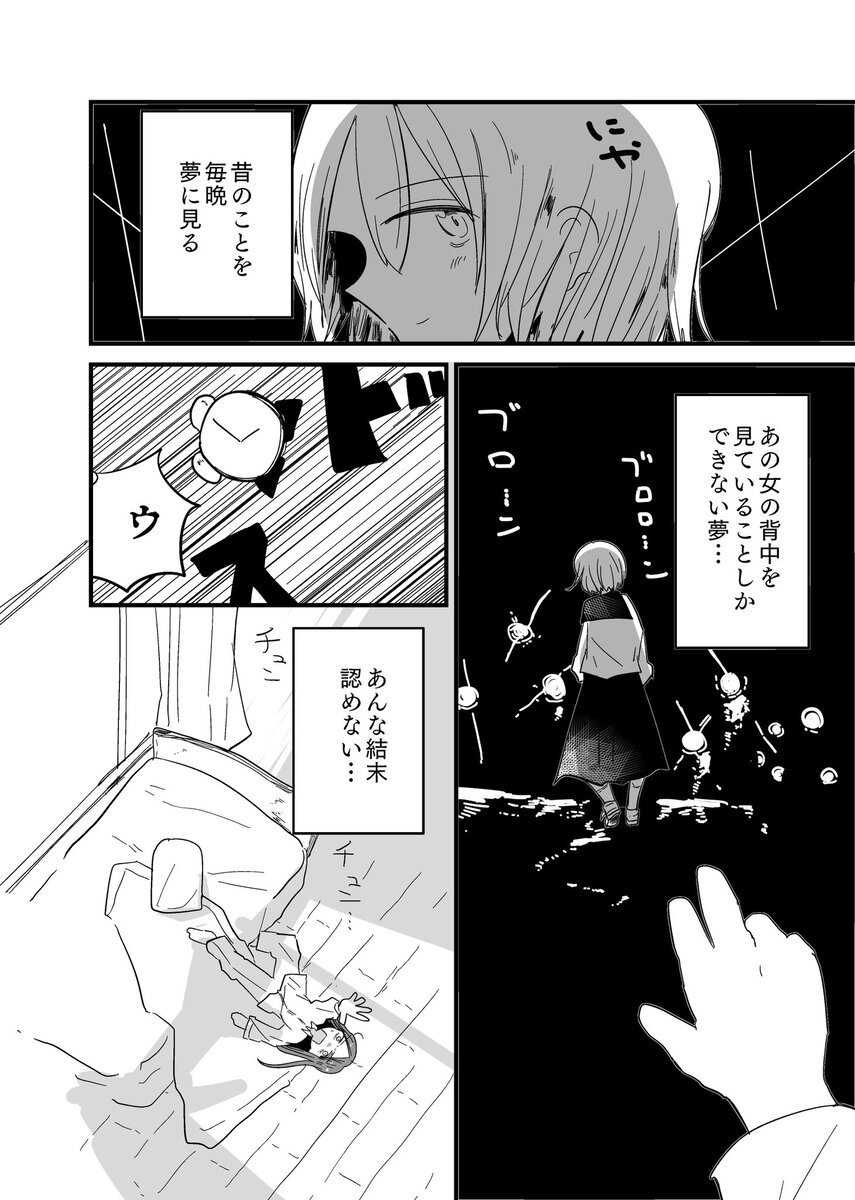 【漫画】元ヤンOLの過去を知る清楚系が入社の画像