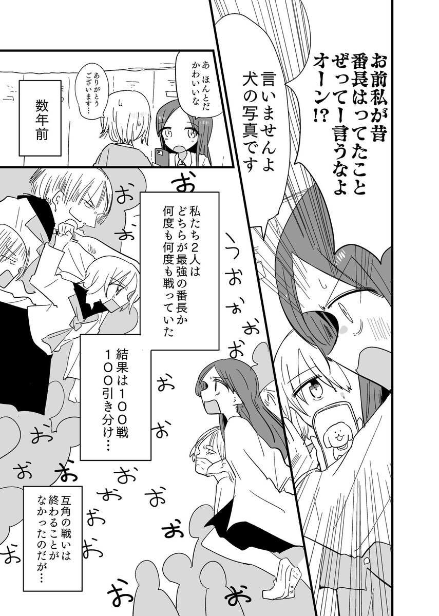 【漫画】元ヤンOLの過去を知る清楚系が入社の画像