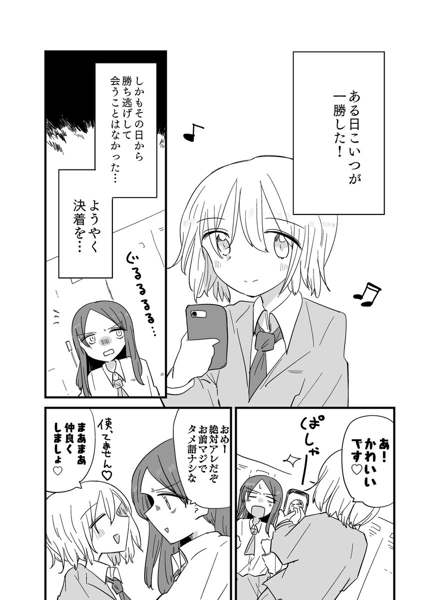 【漫画】元ヤンOLの過去を知る清楚系が入社の画像