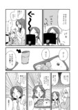 【漫画】元ヤンOLの過去を知る清楚系が入社の画像