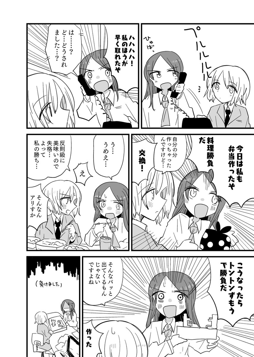 【漫画】元ヤンOLの過去を知る清楚系が入社の画像