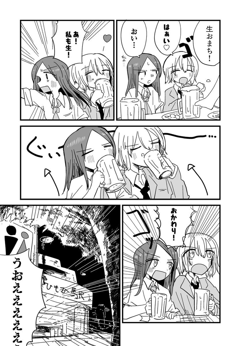 【漫画】元ヤンOLの過去を知る清楚系が入社の画像