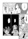 【漫画】元ヤンOLの過去を知る清楚系が入社の画像