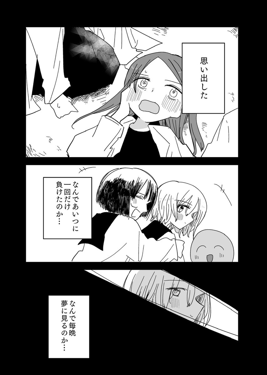 【漫画】元ヤンOLの過去を知る清楚系が入社の画像