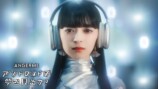 アンジュルム『アンドロイドは夢を見るか？』Promotion Edit
