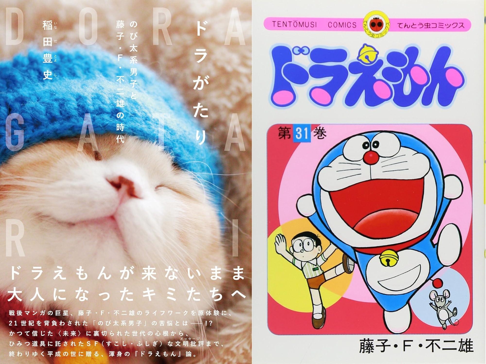 「コロコロ」掲載終了のドラえもんの未来