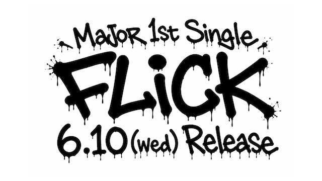 『FLiCK』告知画像