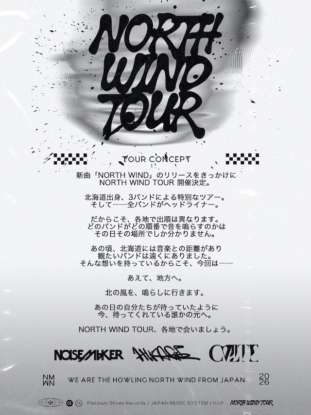 『NORTH WIND TOUR』告知画像