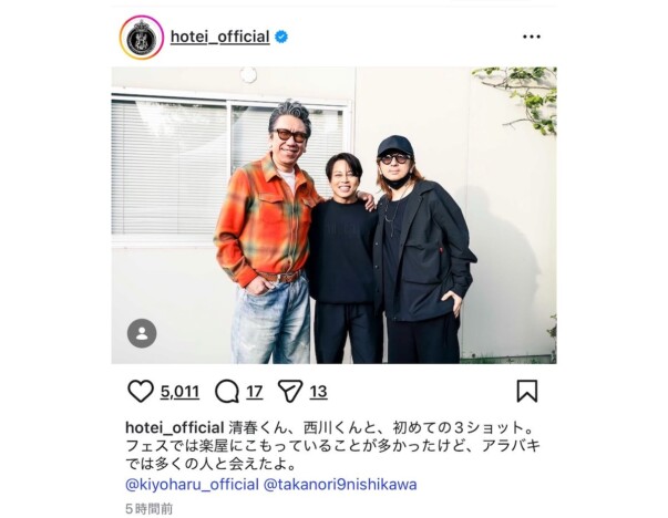 布袋寅泰、西川貴教、清春、あいみょんら『ARABAKI ROCK FEST.26』オフショット続々　レアな交流も