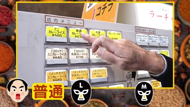 江頭が食べたバスセンターのカレー