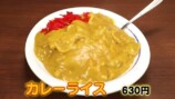 江頭が食べたバスセンターのカレー