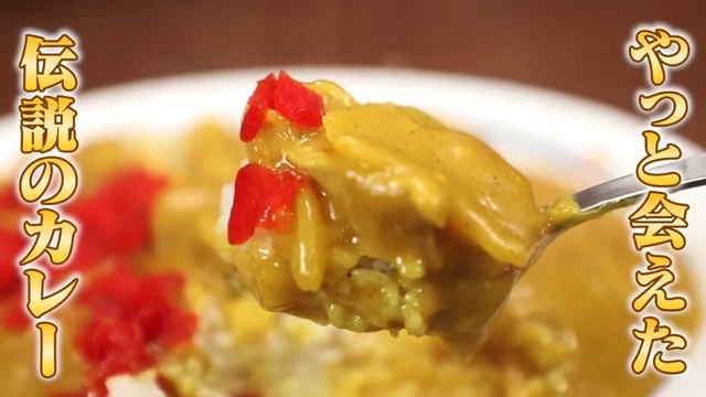 江頭が食べたバスセンターのカレー