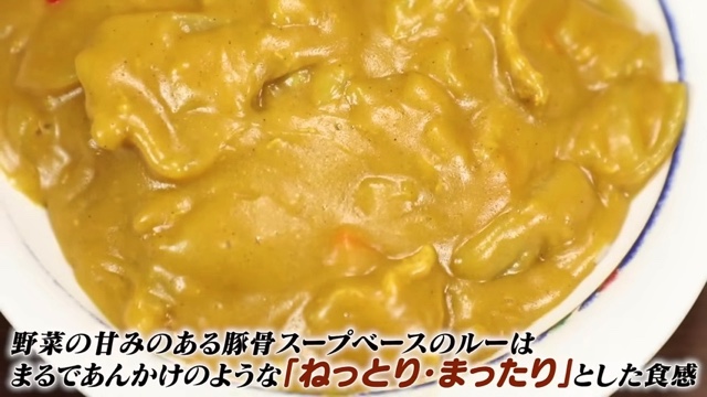 江頭が食べたバスセンターのカレー