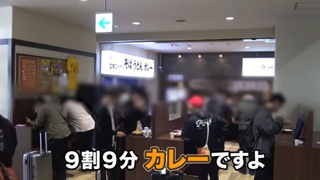 江頭が食べたバスセンターのカレー